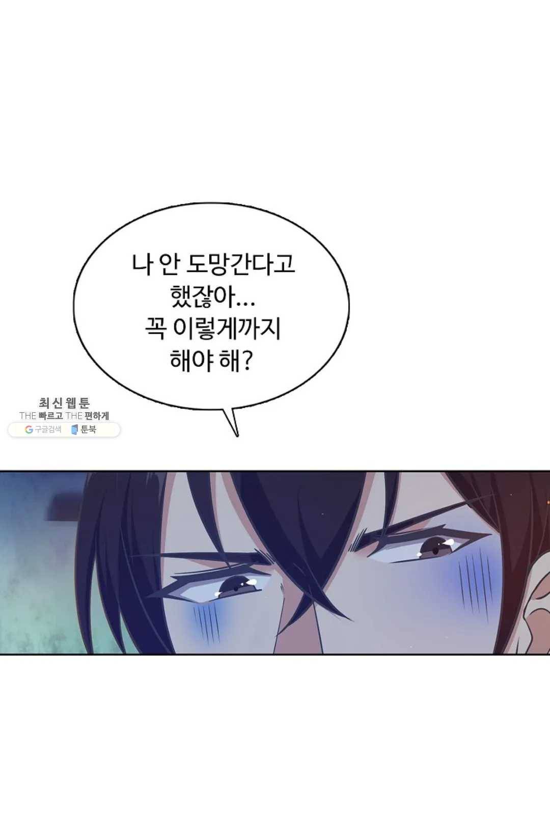 회귀하여 최강 신왕으로 96화 15