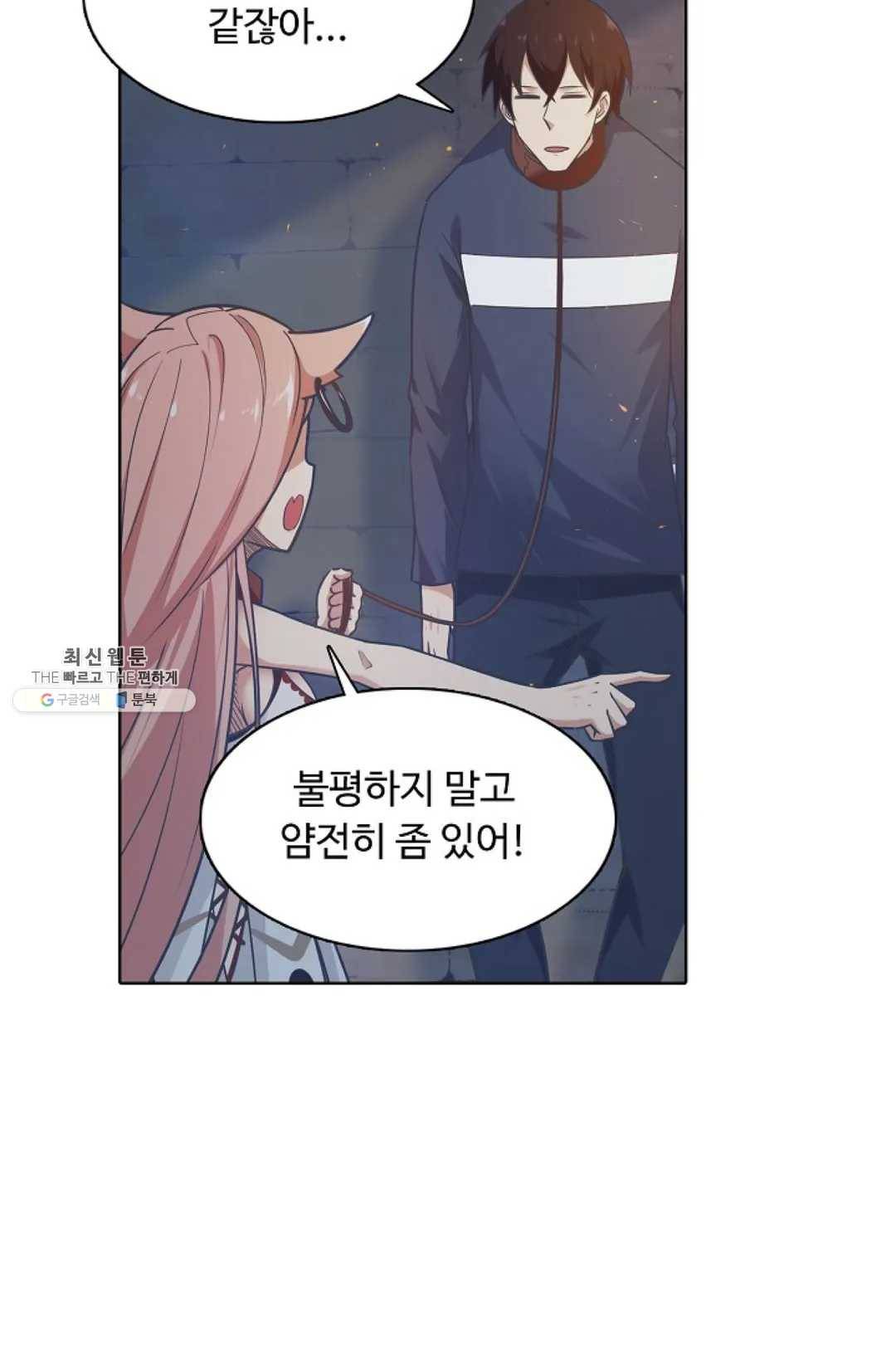 회귀하여 최강 신왕으로 96화 18