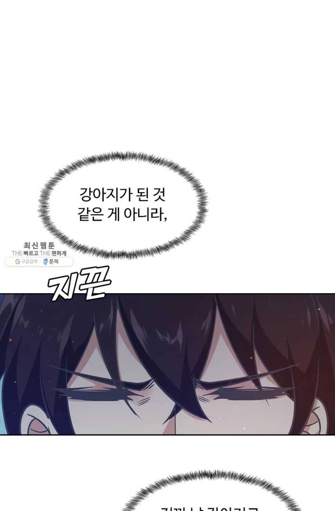 회귀하여 최강 신왕으로 96화 19