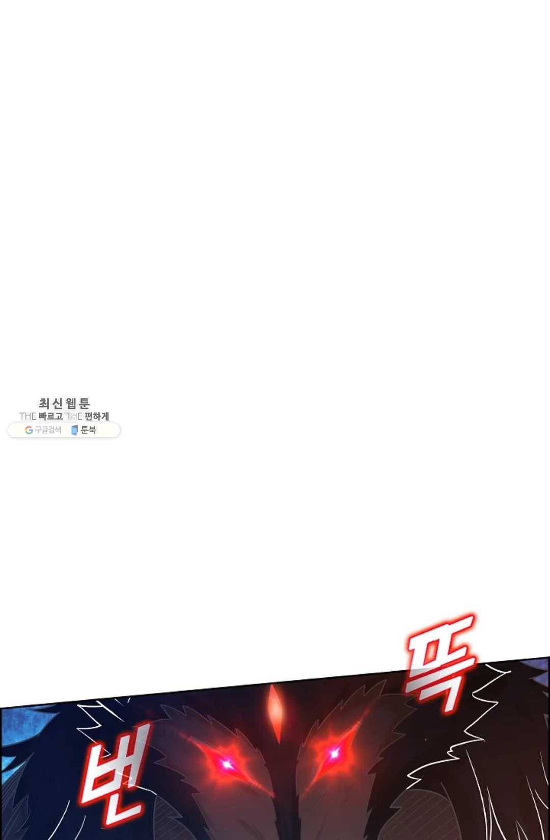회귀하여 최강 신왕으로 96화 27