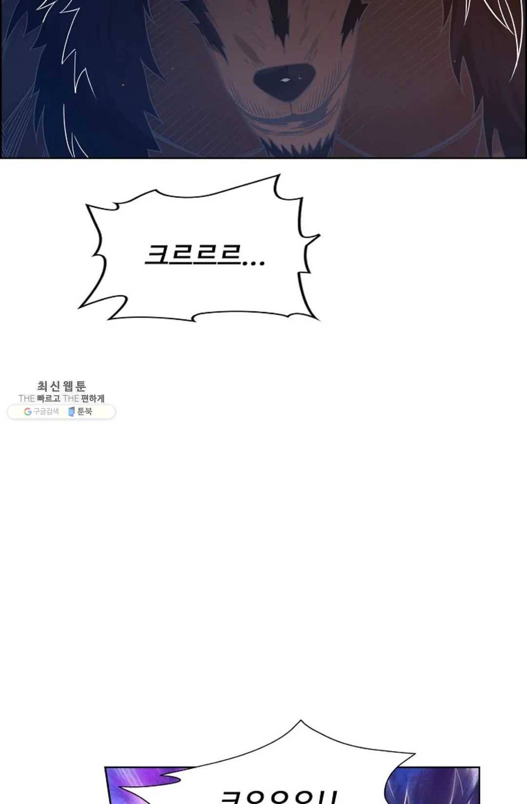 회귀하여 최강 신왕으로 96화 28