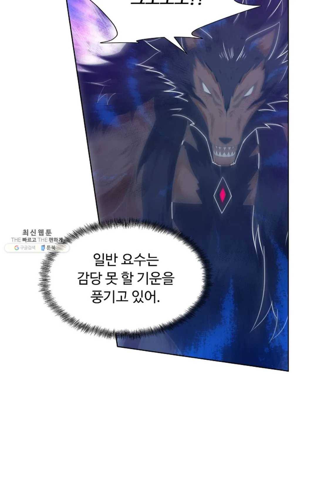 회귀하여 최강 신왕으로 96화 29