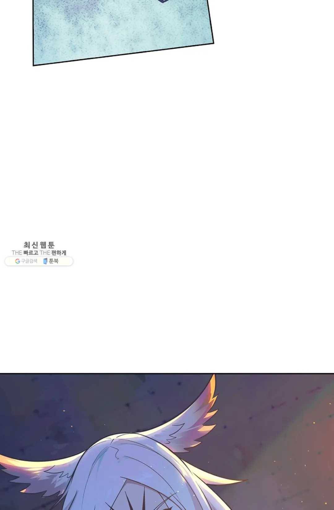 회귀하여 최강 신왕으로 96화 31