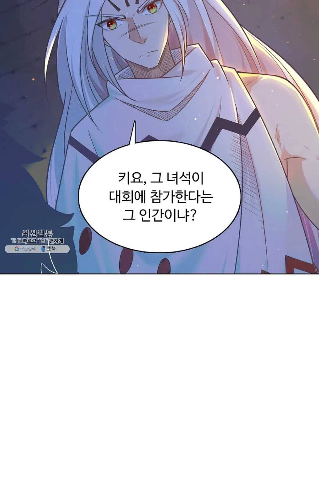 회귀하여 최강 신왕으로 96화 32
