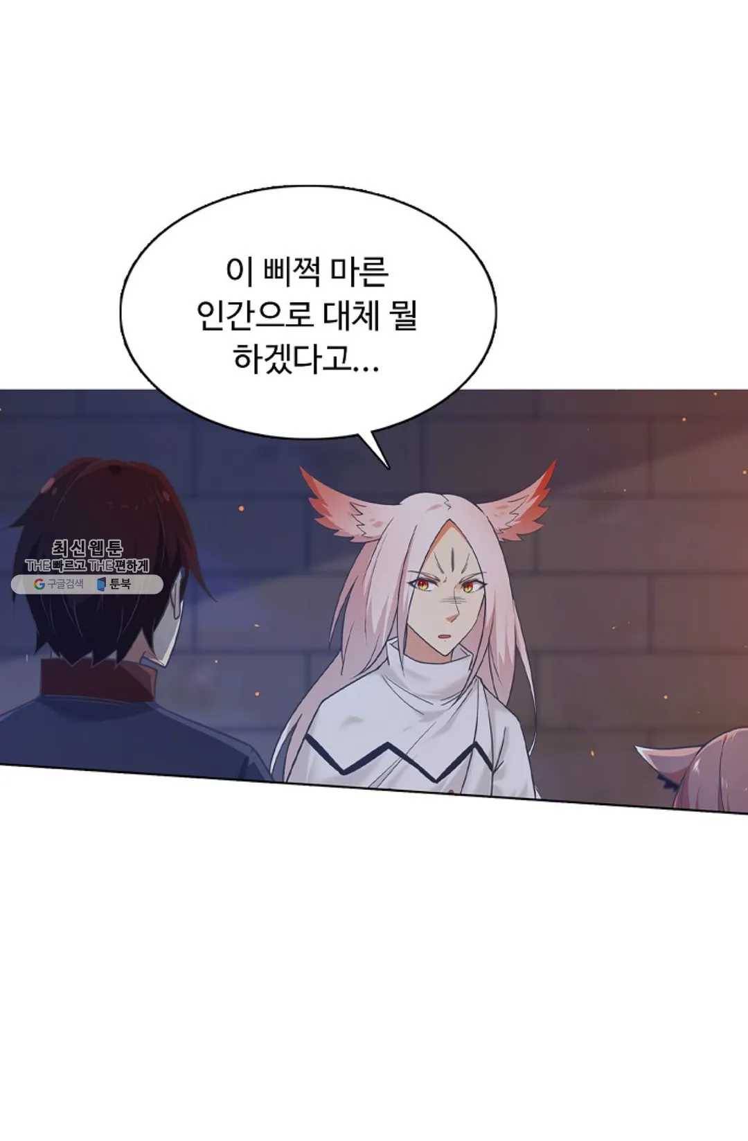 회귀하여 최강 신왕으로 96화 33