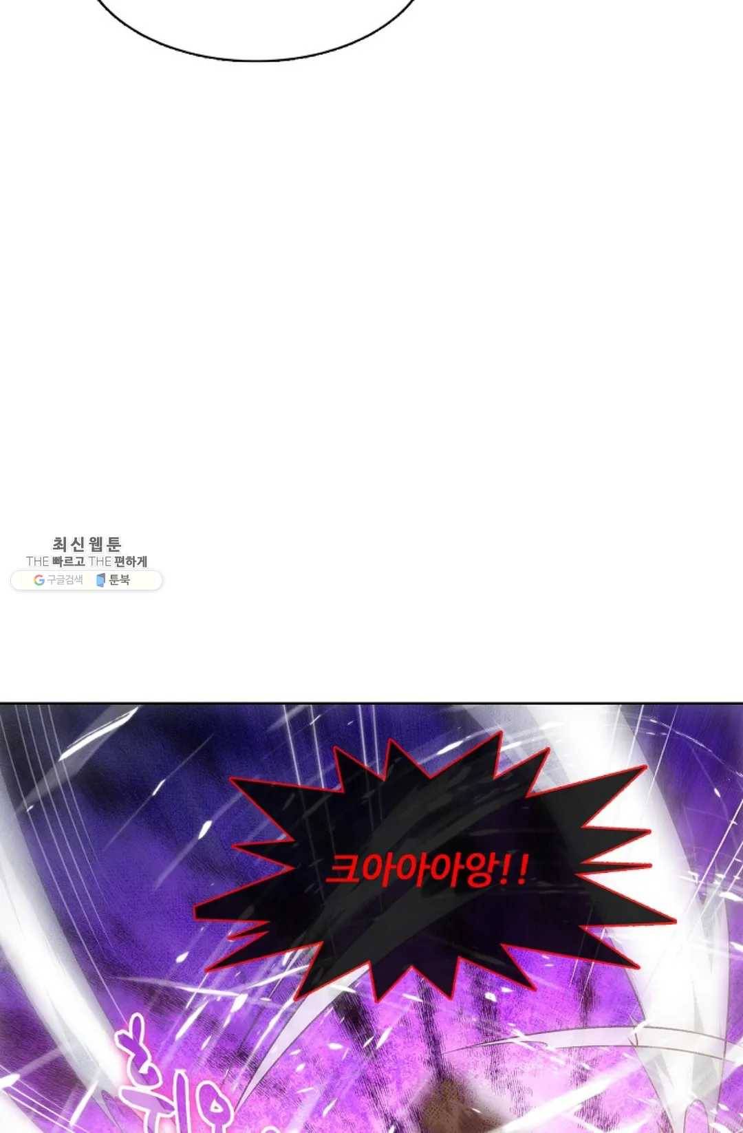 회귀하여 최강 신왕으로 96화 35