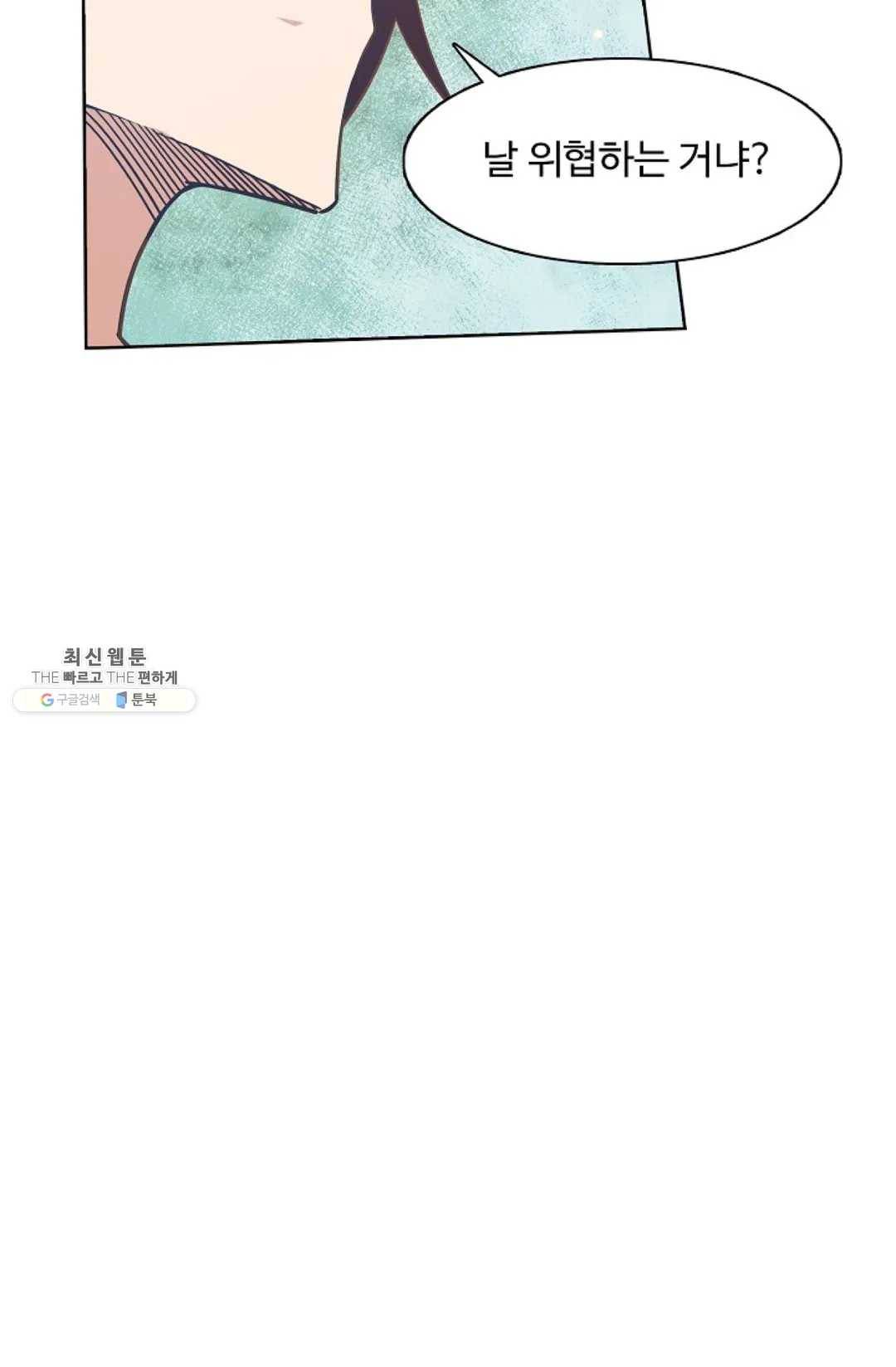 회귀하여 최강 신왕으로 96화 39