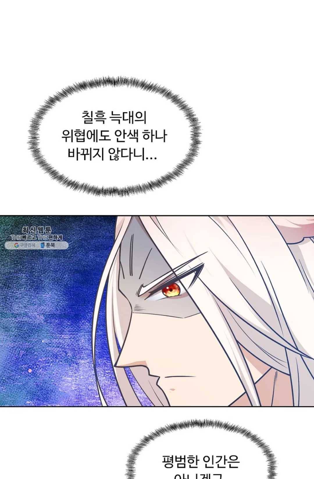 회귀하여 최강 신왕으로 96화 40