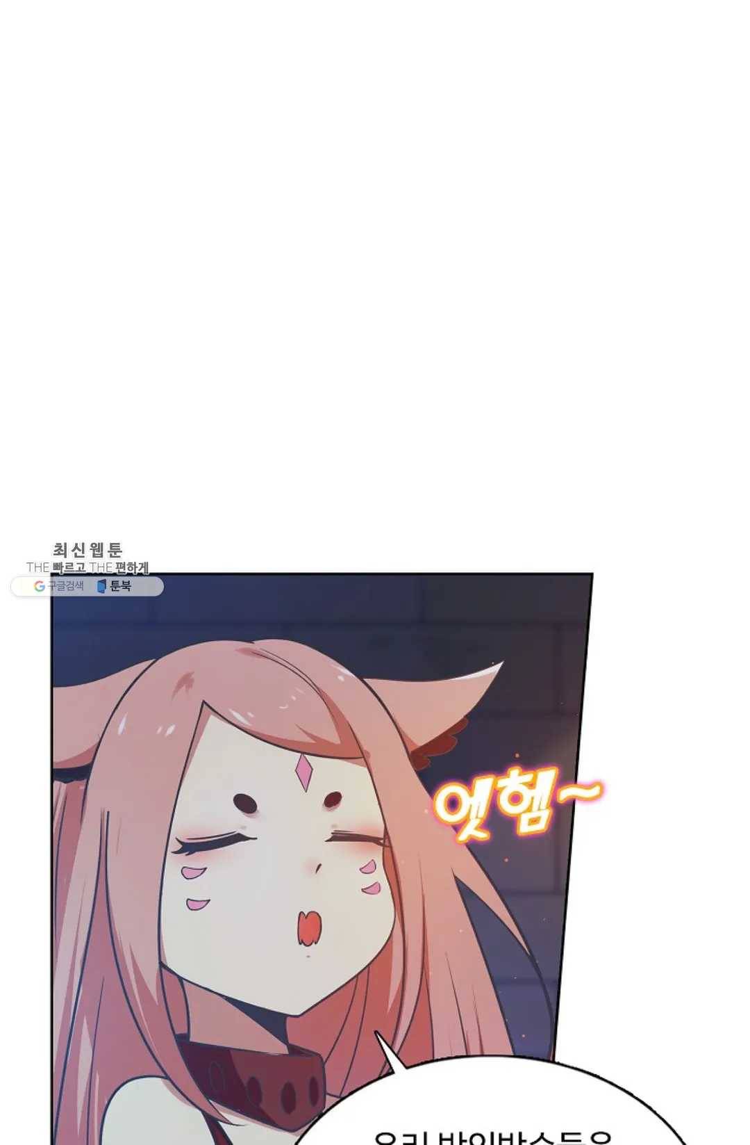 회귀하여 최강 신왕으로 96화 45
