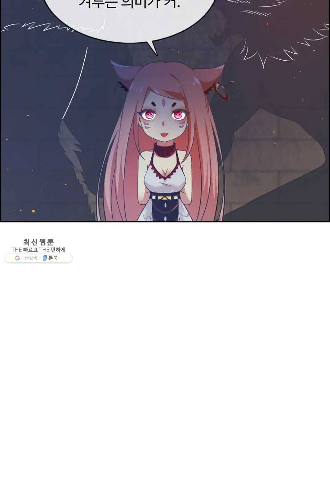 회귀하여 최강 신왕으로 96화 50