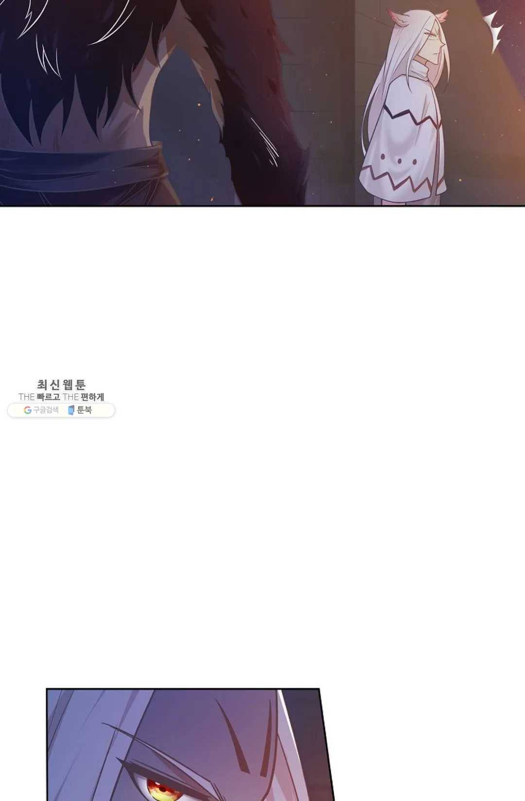 회귀하여 최강 신왕으로 96화 57
