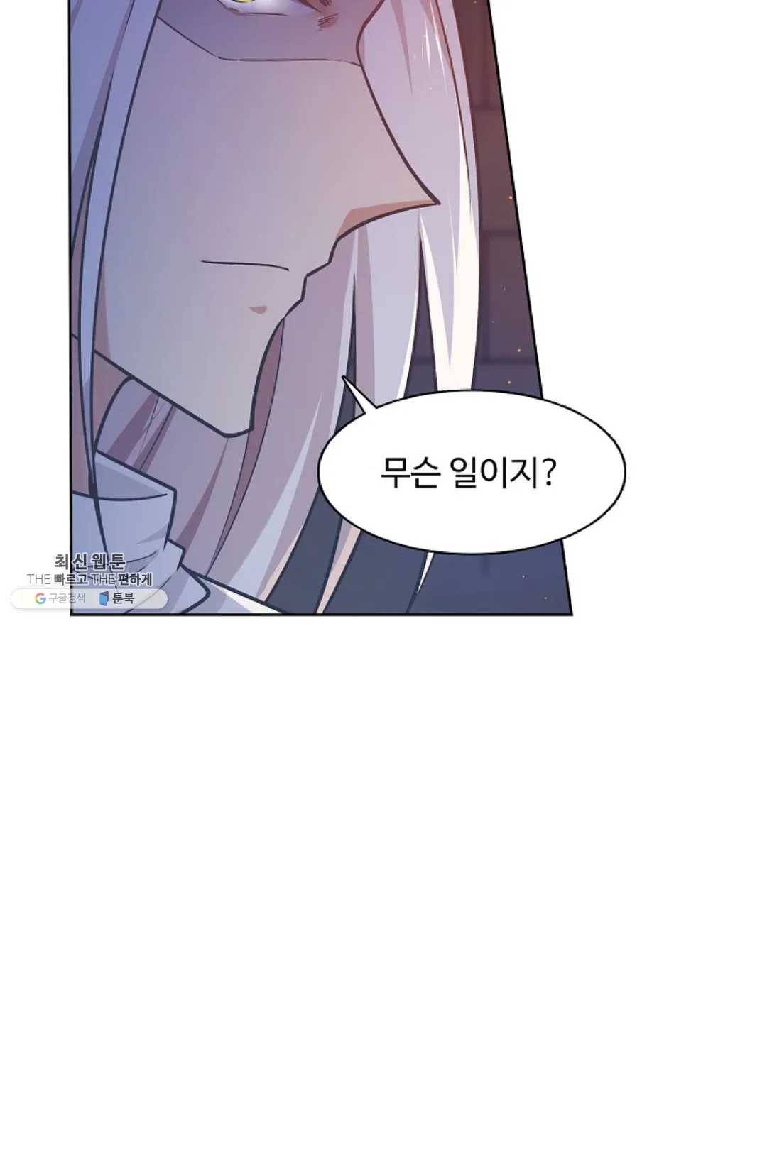 회귀하여 최강 신왕으로 96화 58