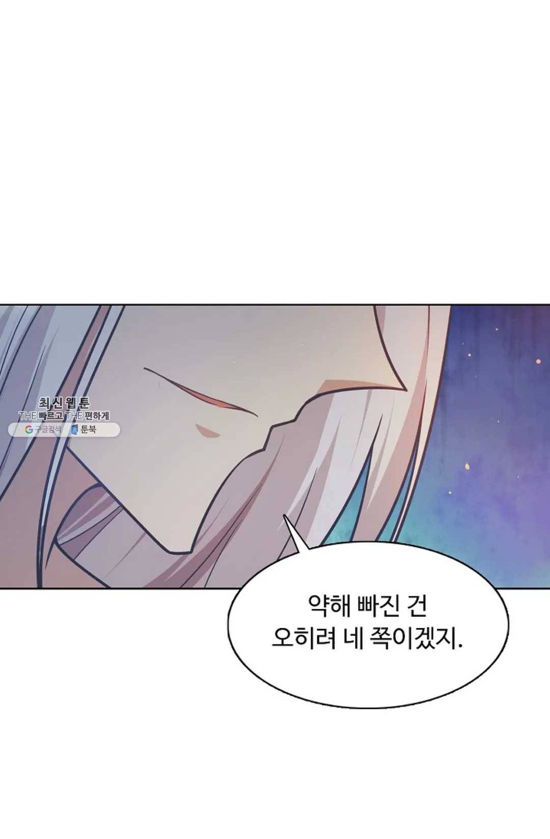 회귀하여 최강 신왕으로 96화 63