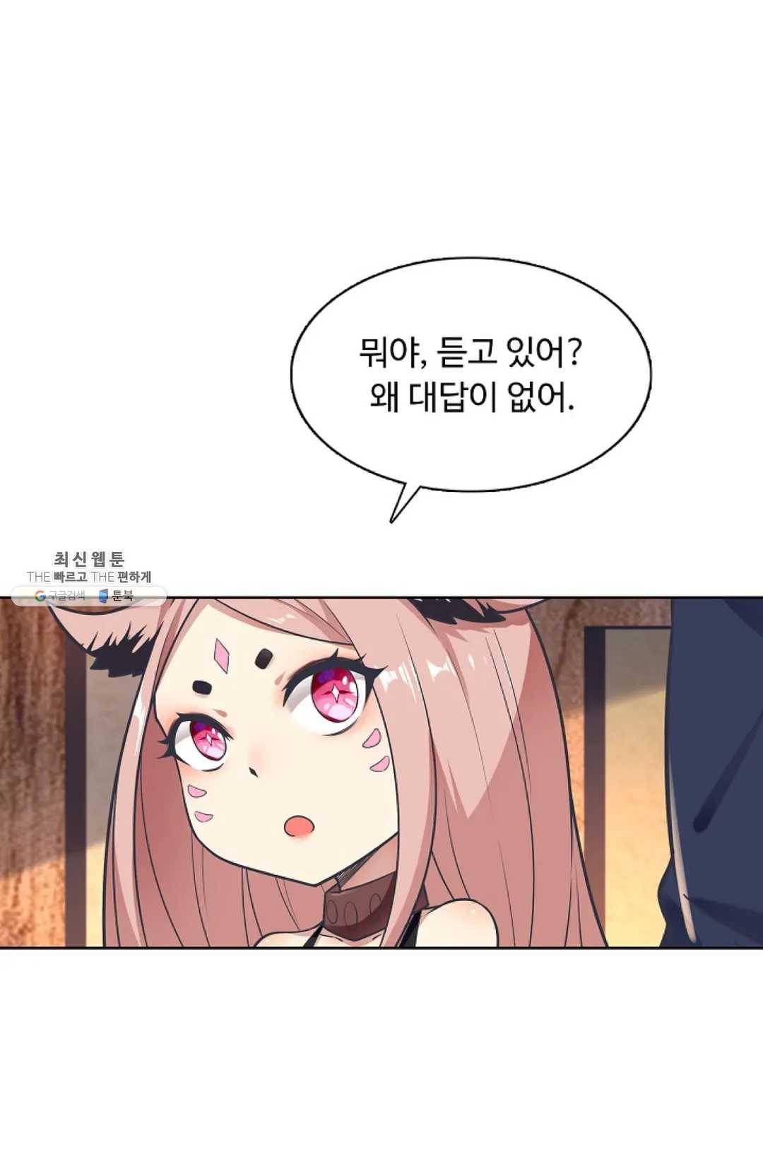 회귀하여 최강 신왕으로 96화 74