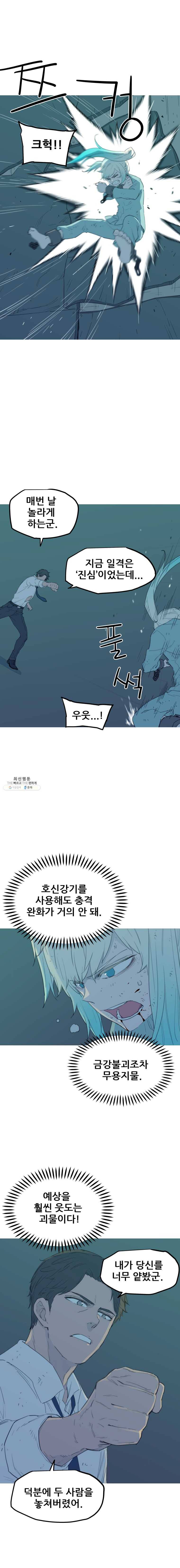 이세계 전담반 63화 1