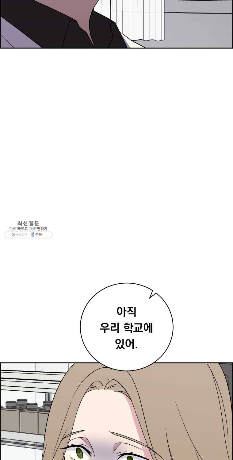 우리반 숙경이 29화 2