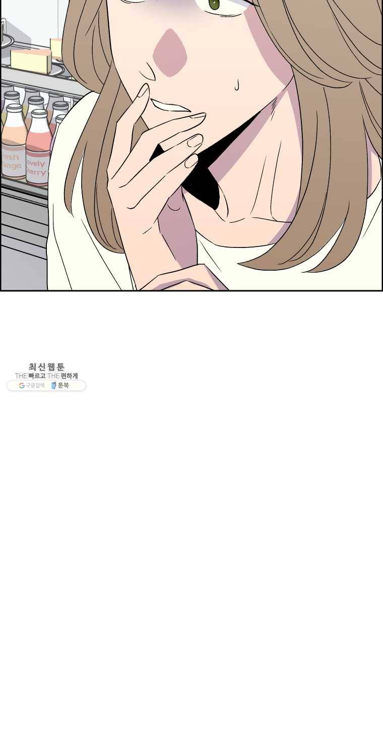 우리반 숙경이 29화 3