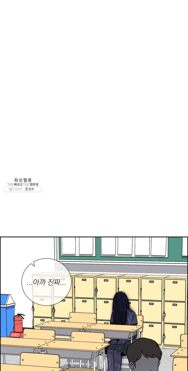 우리반 숙경이 29화 5