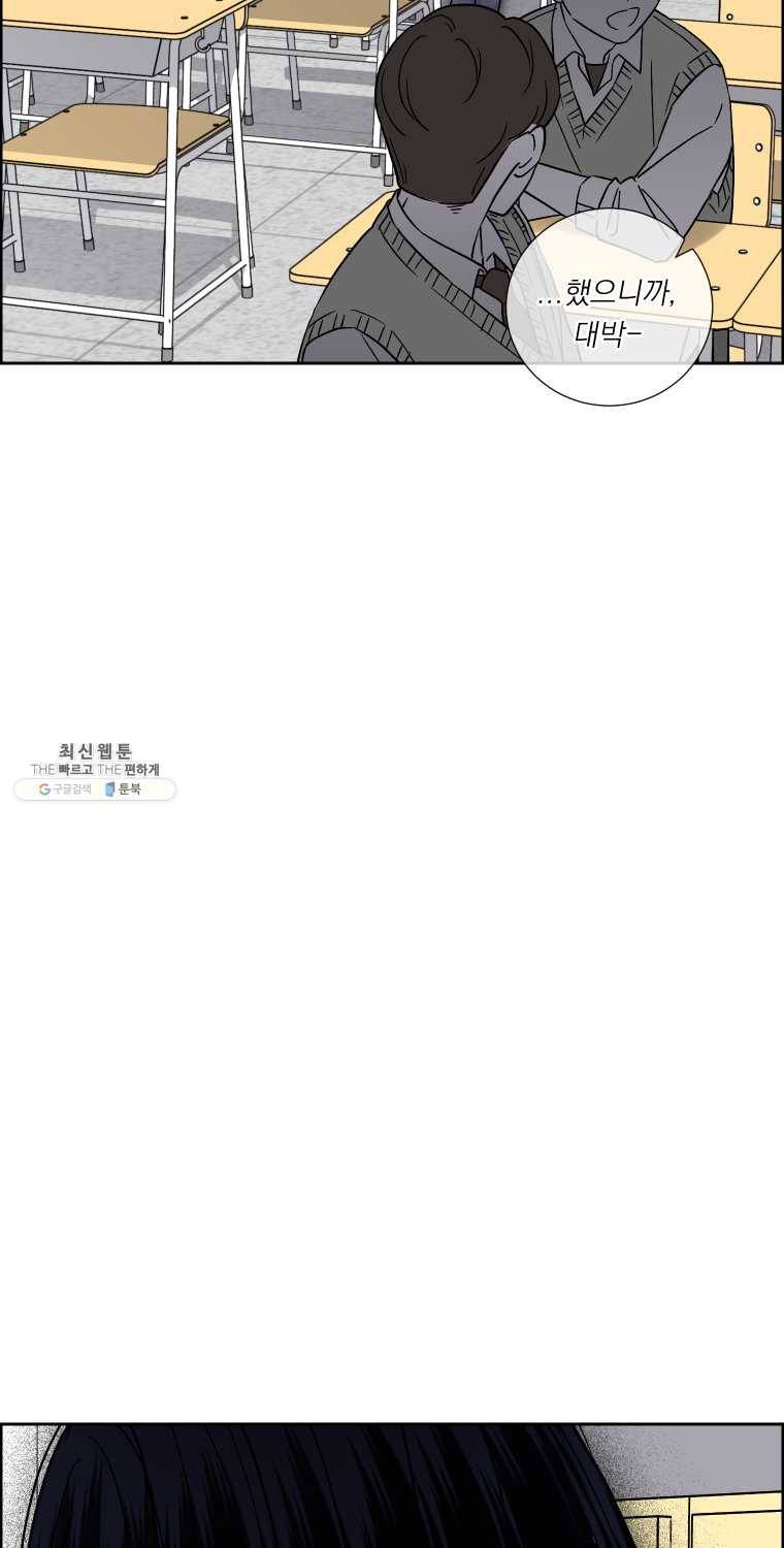 우리반 숙경이 29화 6