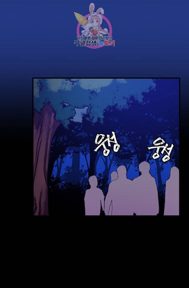 마이로드, 울프퀸 57화 4
