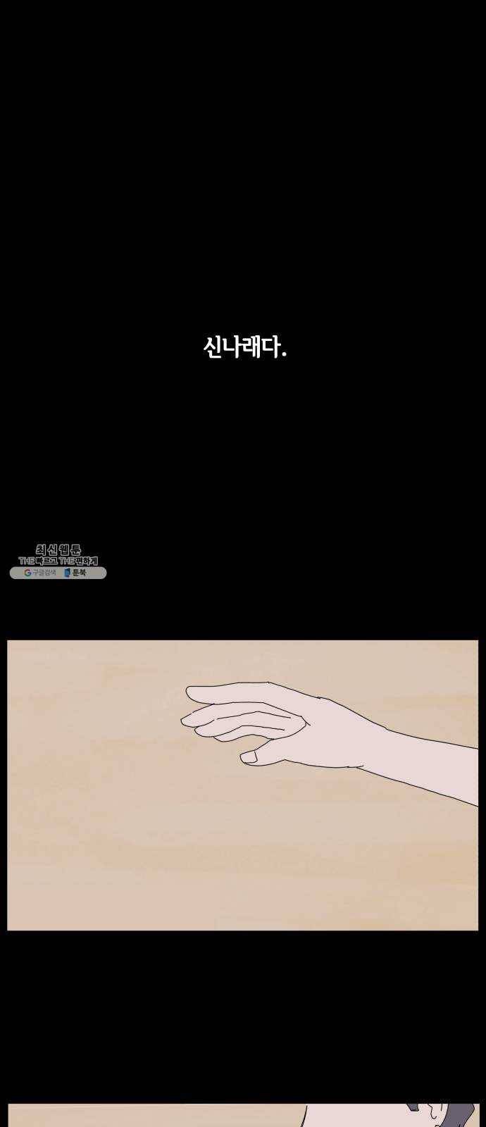 어른의 계절 38화 틈새 1