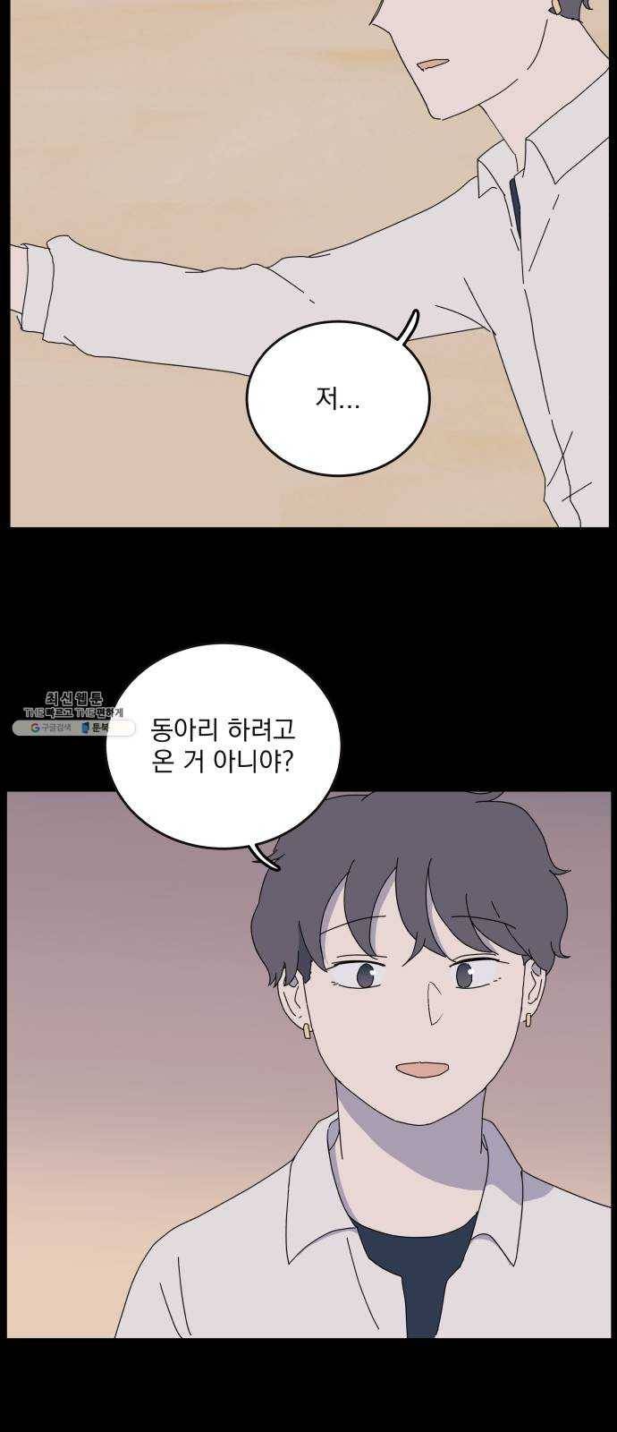 어른의 계절 38화 틈새 2