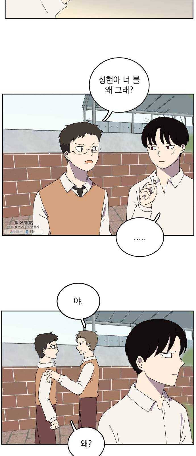 어른의 계절 38화 틈새 5