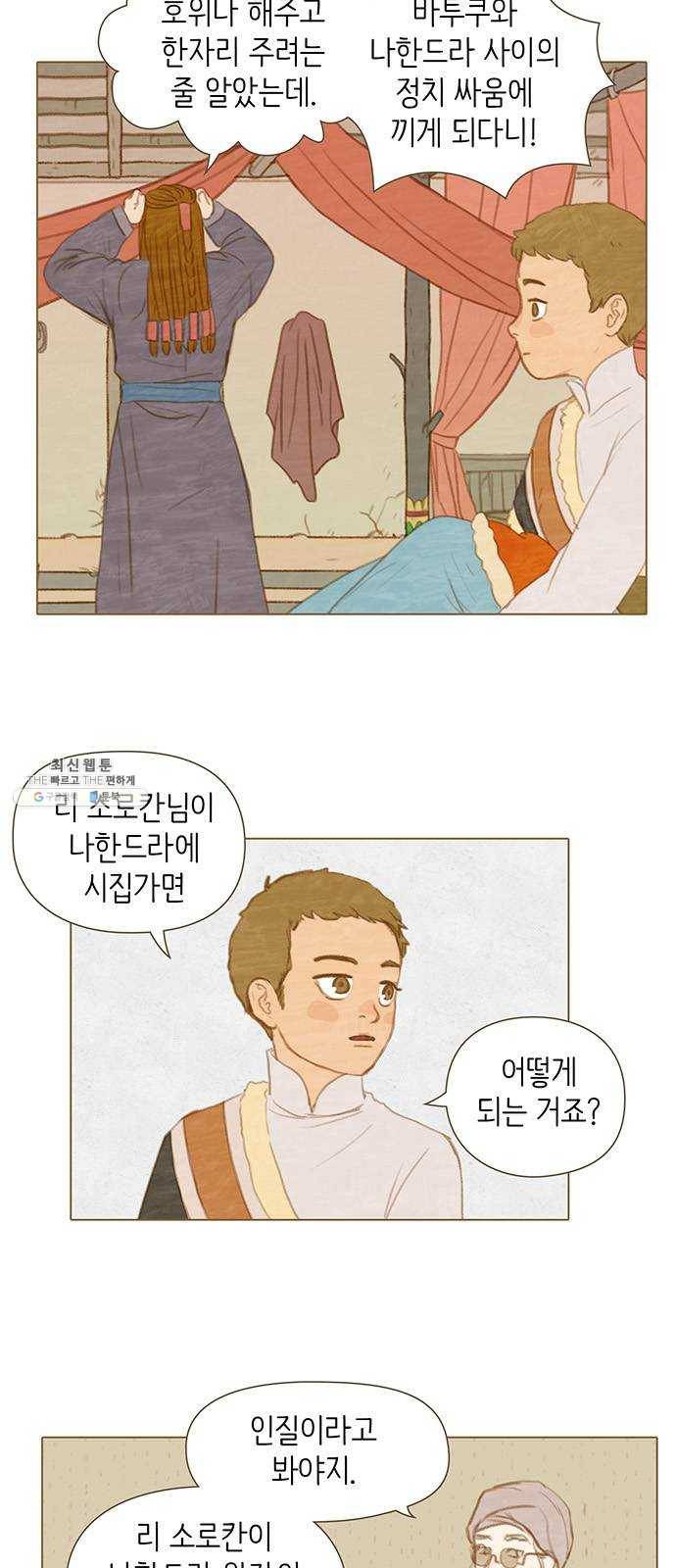 율리 15. 바투쿠의 신부 2