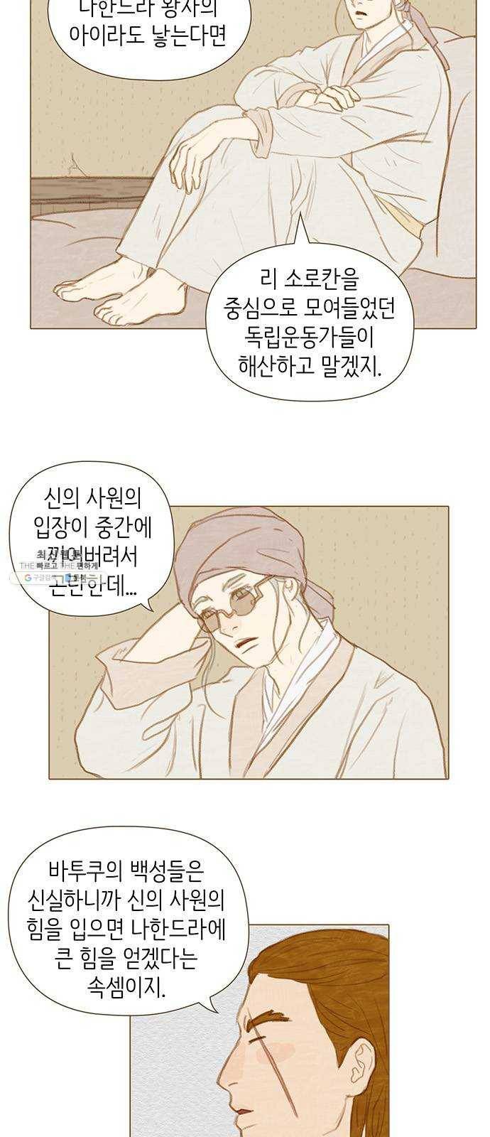 율리 15. 바투쿠의 신부 3