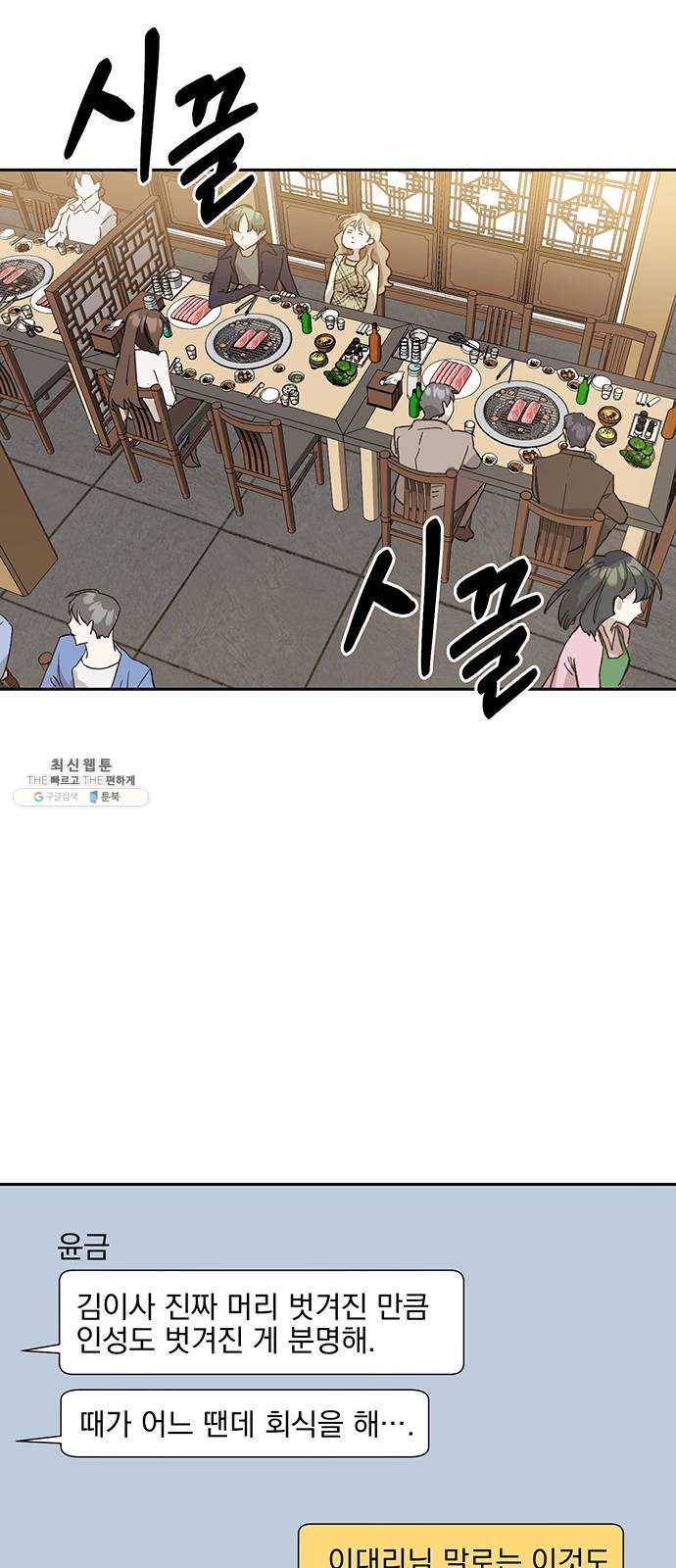 키스 식스 센스 6화 2