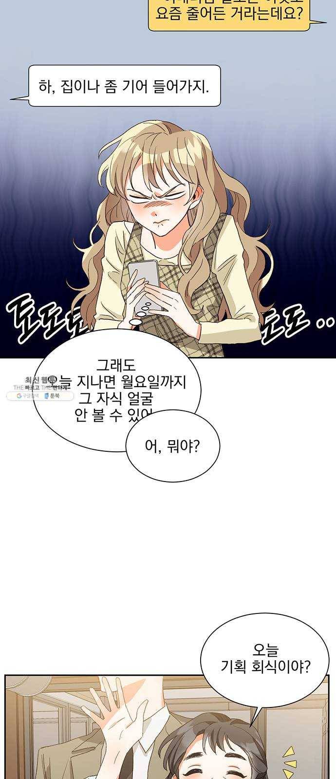 키스 식스 센스 6화 3