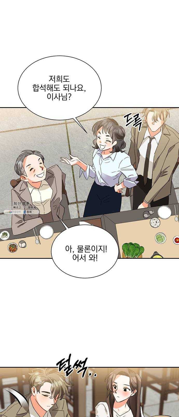 키스 식스 센스 6화 5