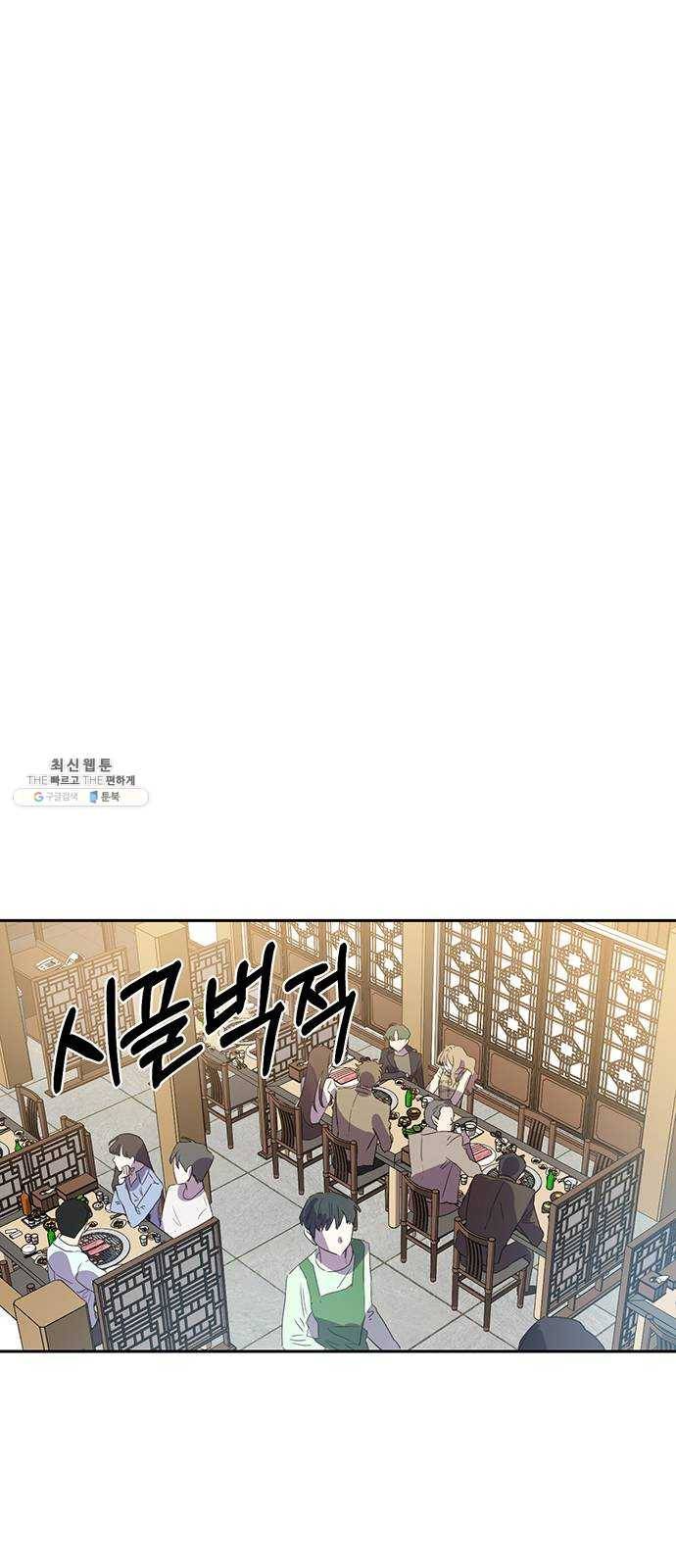키스 식스 센스 6화 9