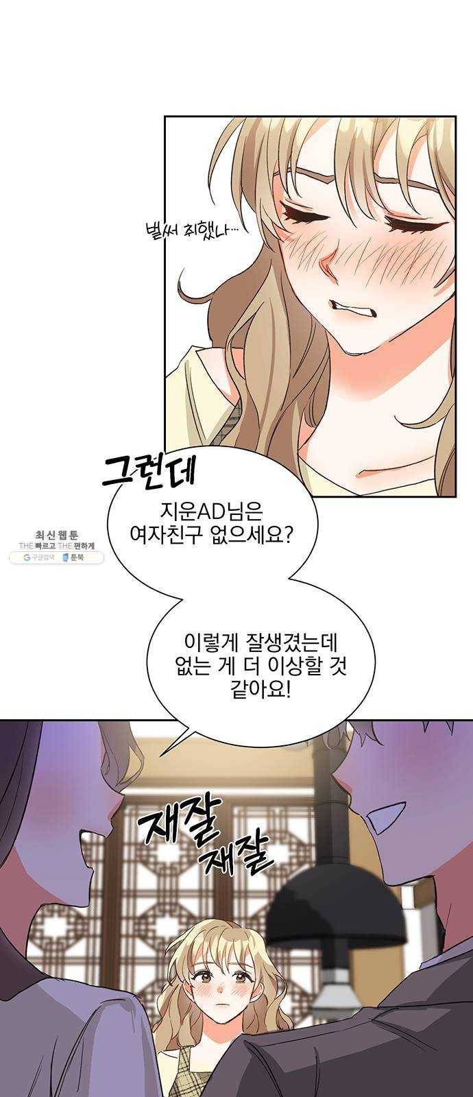 키스 식스 센스 6화 10