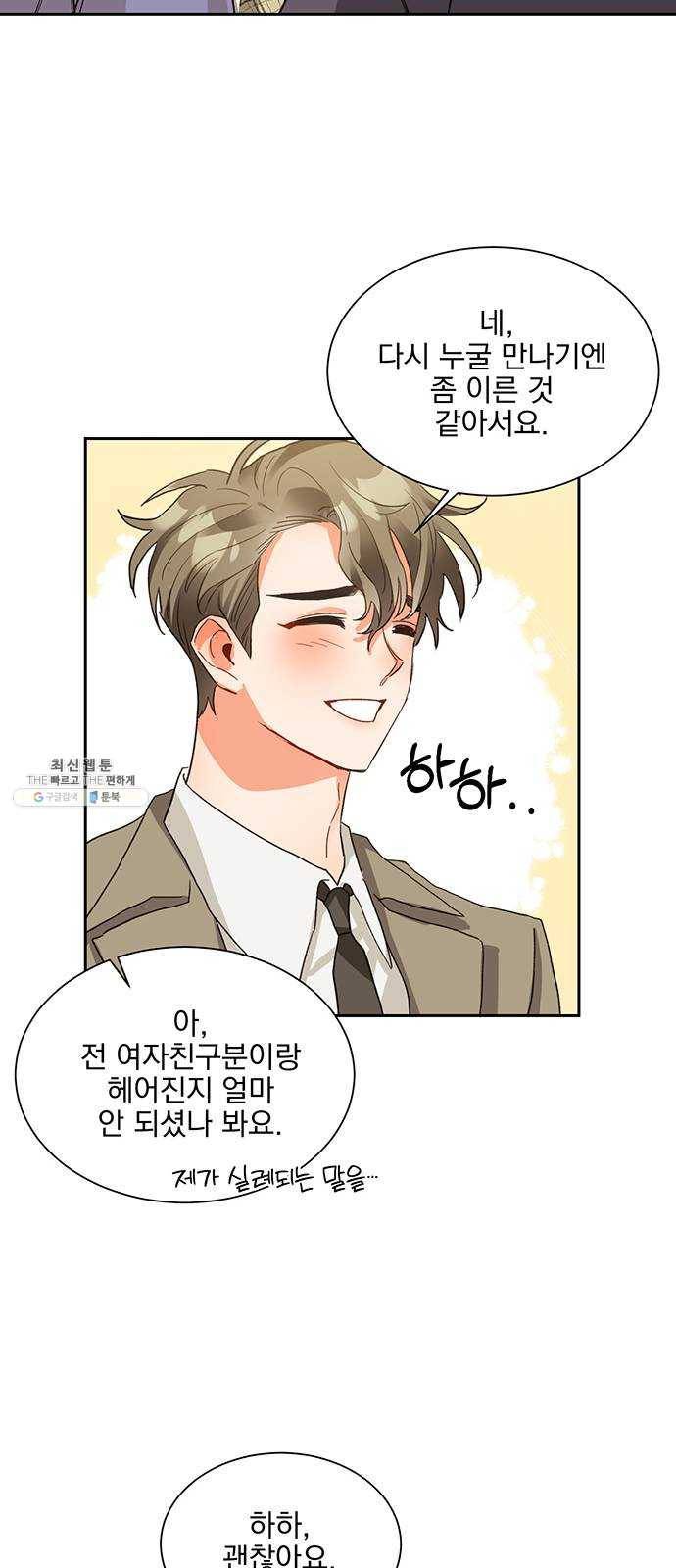 키스 식스 센스 6화 11