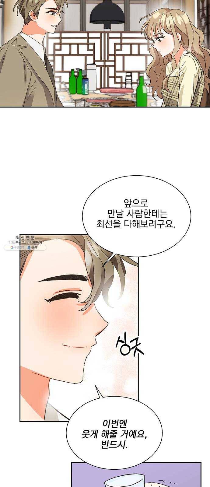 키스 식스 센스 6화 13