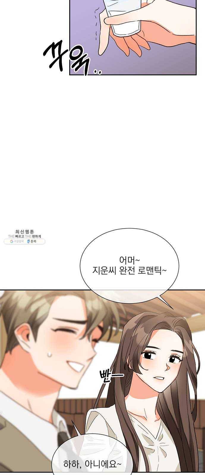 키스 식스 센스 6화 14