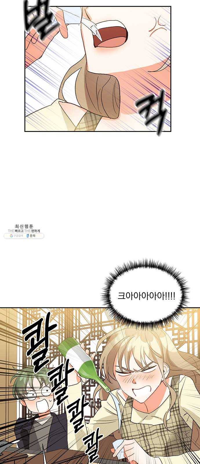 키스 식스 센스 6화 16