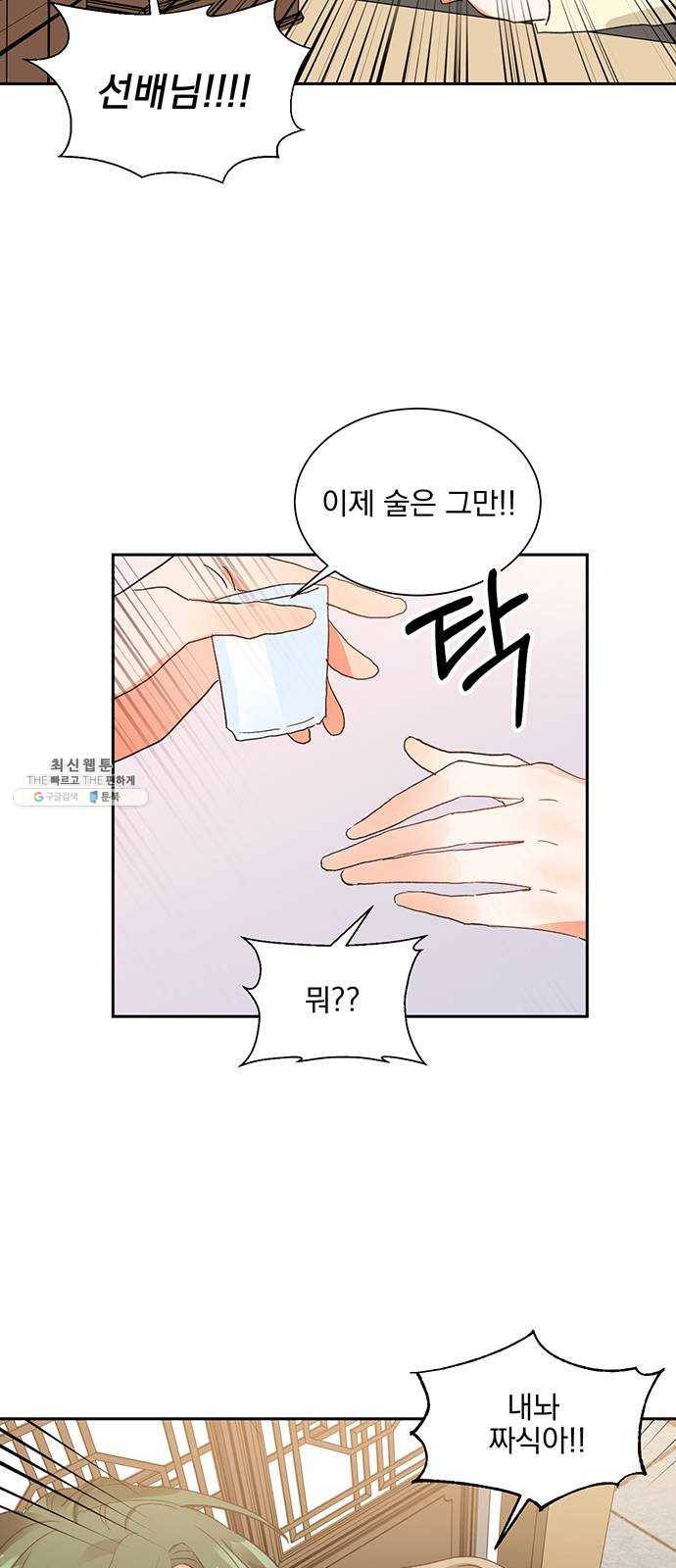 키스 식스 센스 6화 17