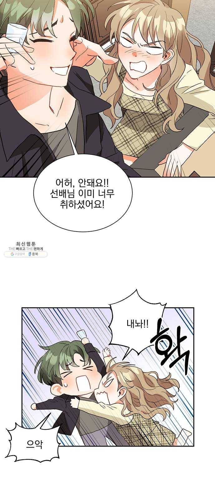 키스 식스 센스 6화 18