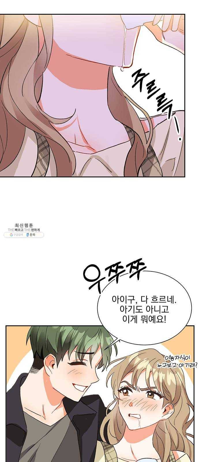 키스 식스 센스 6화 23