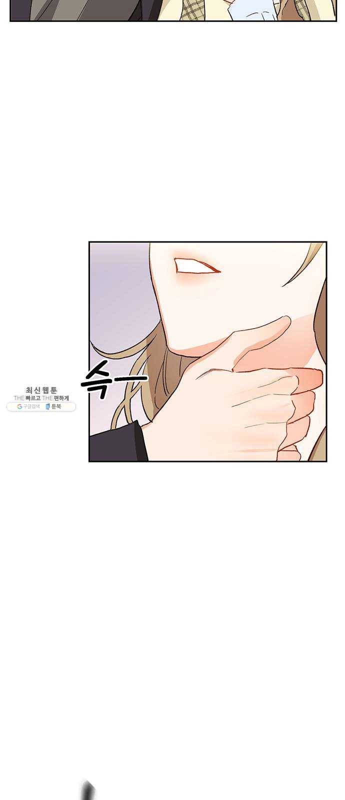 키스 식스 센스 6화 24