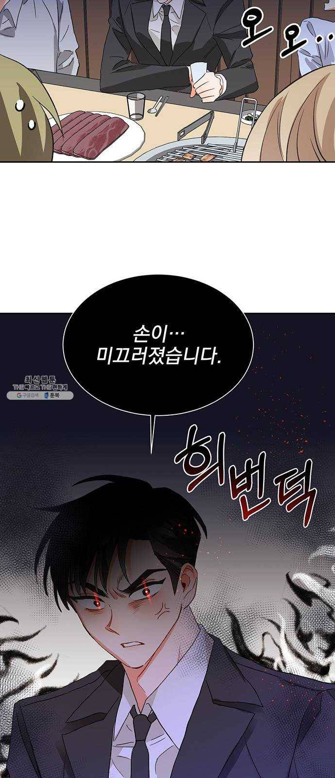 키스 식스 센스 6화 26