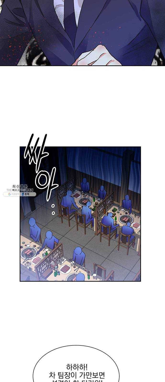 키스 식스 센스 6화 27