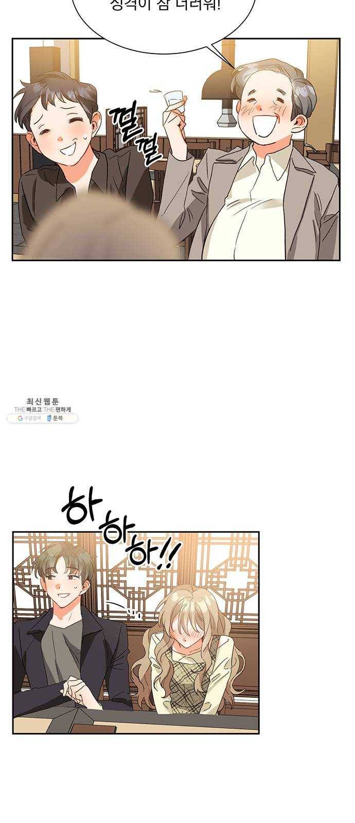키스 식스 센스 6화 28