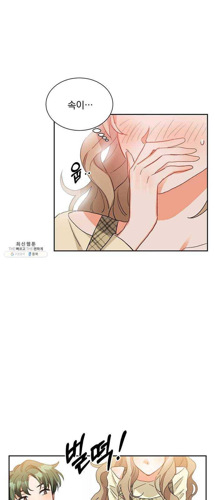키스 식스 센스 6화 29
