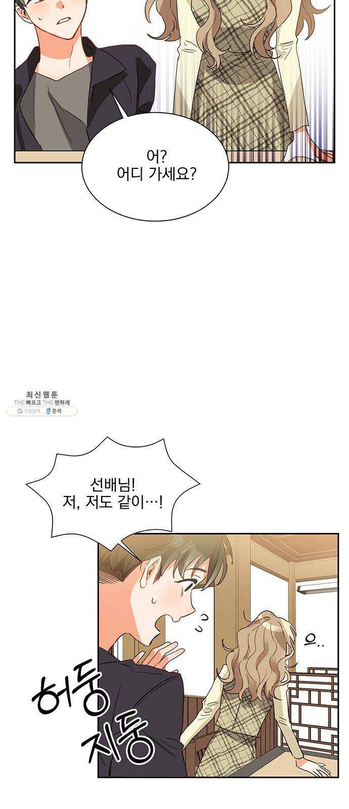 키스 식스 센스 6화 30