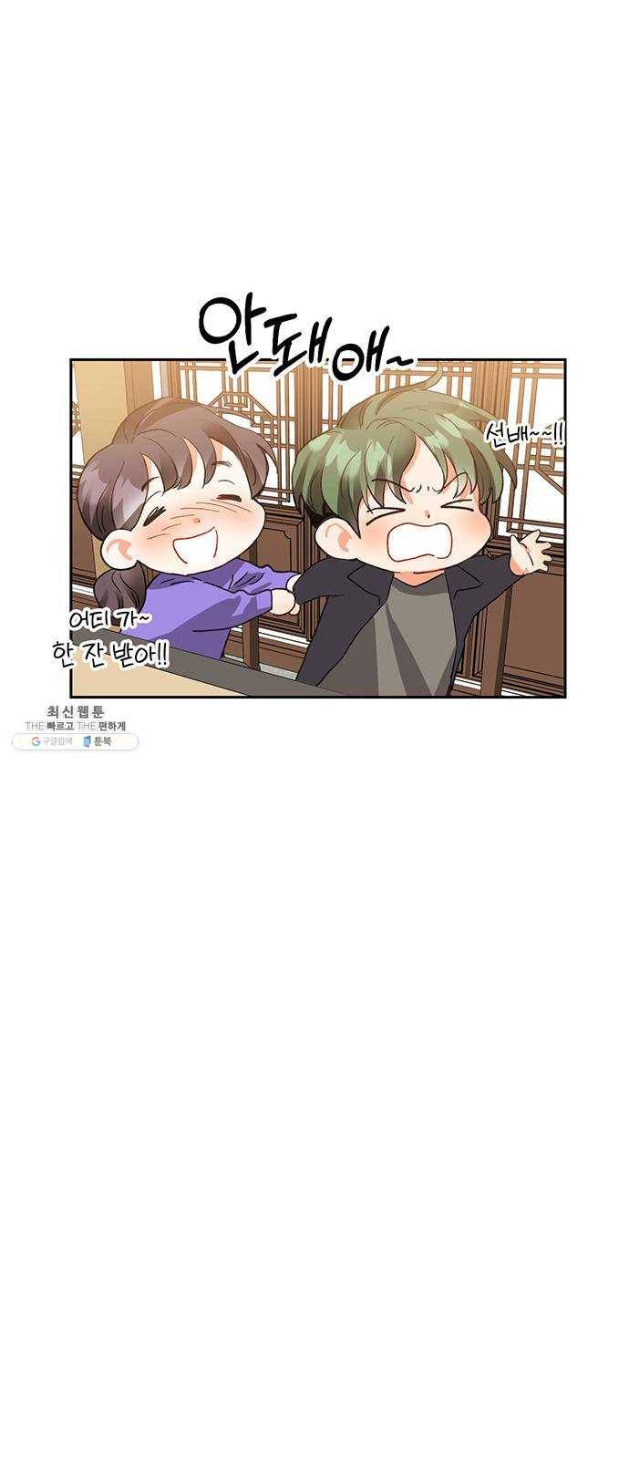 키스 식스 센스 6화 31