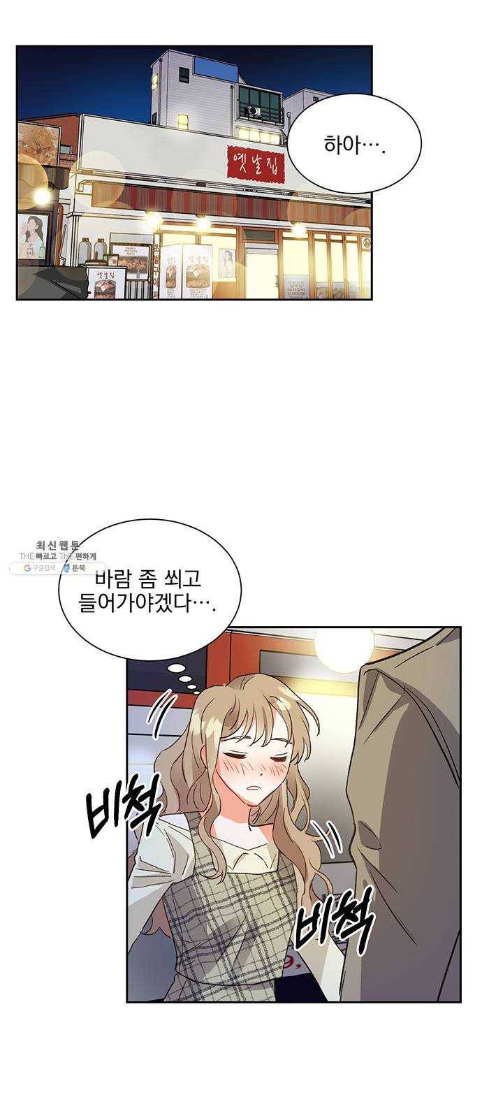 키스 식스 센스 6화 32