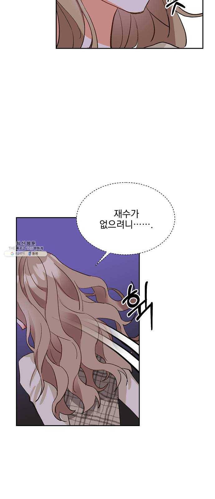 키스 식스 센스 6화 34